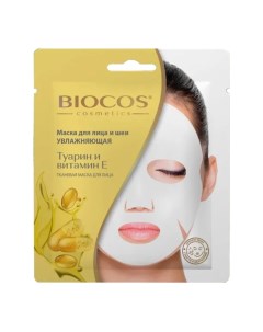 Маска для лица и шеи тканевая увлажняющая с таурином и витамином Е Biocos