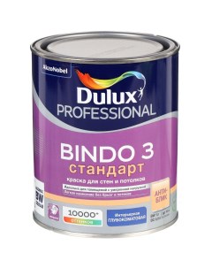 Краска воднодисперсионная Professional Bindo 3 акриловая для стен и потолков моющаяся глубокоматовая Dulux