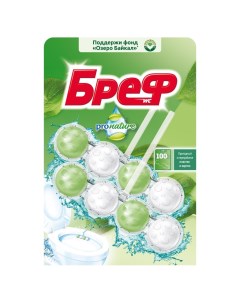 Подвеска для унитаза Pro Nature Океан 2 шт 50 г Bref