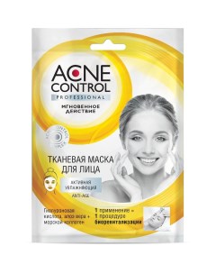 Маска для лица тканевая увлажнение питание для всех типов кожи 25 мл Acne control