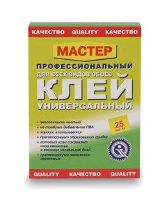 Универсальный обойный клей Quality