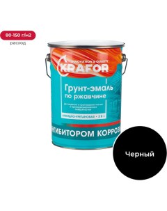 Грунт эмаль по ржавчине Krafor