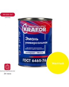 Универсальная эмаль Krafor