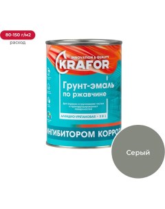 Алкидная грунт эмаль по ржавчине Krafor