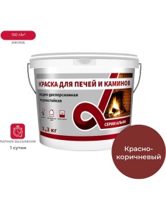 Термостойкая краска для печей и каминов Krafor