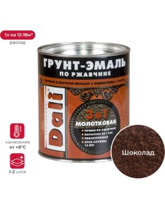 Молотковая грунт эмаль по ржавчине Dali