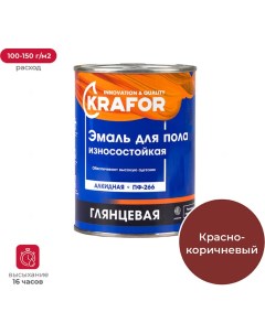 Износостойкая эмаль для пола Krafor