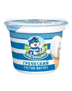 Йогурт греческий 2 235 г Простоквашино