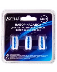 Комплект насадок Donfeel