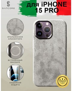 Чехол из алькантары с MagSafe для iPhone 15 Pro Титановый Sancore