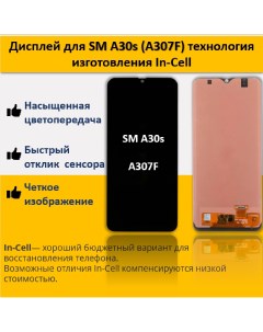 Дисплей Samsung A30s для смартфона Samsung A30s черный Telaks