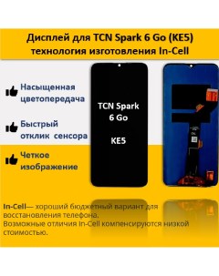 Дисплей Tecno Spark 6 Go для смартфона Tecno Spark 6 Go черный Telaks