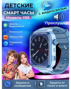 Смарт часы детские Y65 голубые Shenzhen electronics