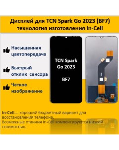 Дисплей Tecno Spark Go 2023 для смартфона Tecno Spark Go 2023 черный Telaks
