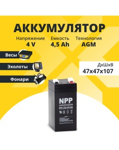Аккумулятор для ибп 4v 4 5Ah F1 T1 NP4 4 5Ah Npp