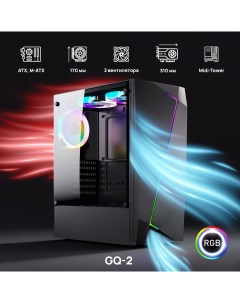 Корпус компьютерный Gaming GQ 2 Black Abr technology