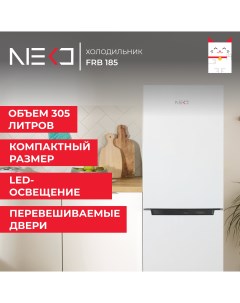 Холодильник FRB 185 белый Neko