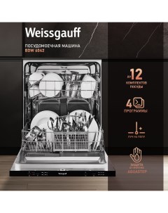 Встраиваемая посудомоечная машина BDW 6042 Weissgauff