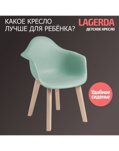 Стул детский Lagerda зеленый Bebest