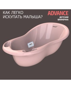 Ванночка для купания новорожденных Advance с термометром розовый Bebest