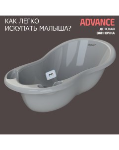 Ванночка для купания новорожденных Advance с термометром серый Bebest