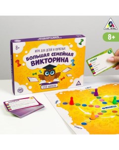 Настольная подарочная игра Большая семейная викторина Лас играс