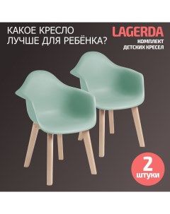 Стул детский Lagerda зеленый 2 шт Bebest