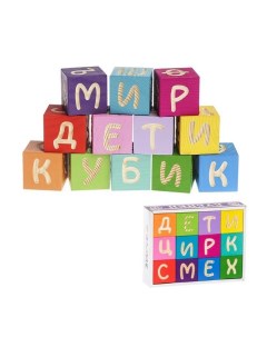 Развивающие игрушки Кубики Веселая азбука Томик