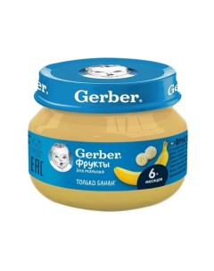 Пюре банановое с 6 месяцев 71 г Gerber