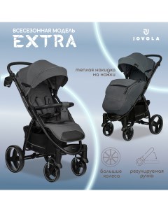 Прогулочная коляска Extra темно серый 6м Jovola