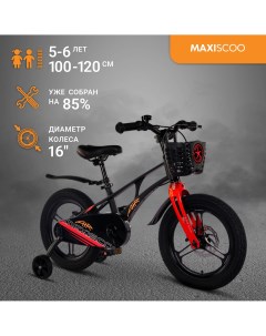 Велосипед AIR Pro 16 2024 Черный Матовый MSC A1632P Maxiscoo