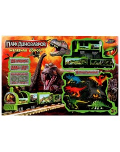 Железная дорога Парк с динозаврами 22 предмета Играем вместе