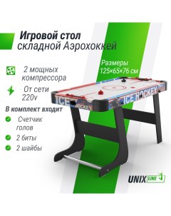 Игровой стол складной UNIX Line Аэрохоккей 125х65 cм большой напольный от сети 220 В Unixline