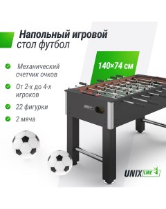 Игровой стол Line Футбол Кикер 140х74 cм настольная игра для детей и взрослых Unix