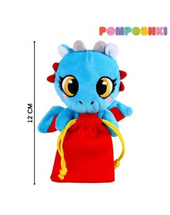 Игрушка мягкая Дракончик голубой с мешочком для конфет Pomposhki