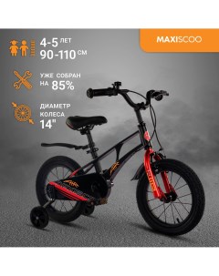 Велосипед AIR Стандарт 14 2024 Черный Матовый MSC A1432 Maxiscoo