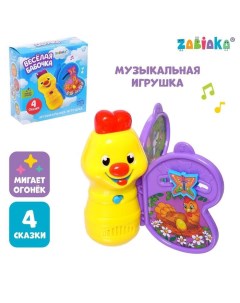 Музыкальная игрушка Волшебная бабочка звук свет Забияка