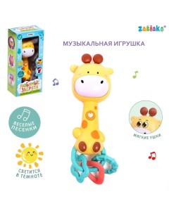 Музыкальная игрушка Музыкальный жирафик звук свет Забияка