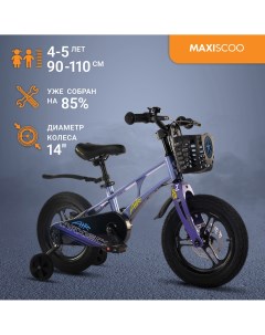 Велосипед AIR Pro 14 2024 Синий Карбон MSC A1435P Maxiscoo