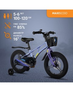 Велосипед AIR Pro 16 2024 Синий Карбон MSC A1635P Maxiscoo