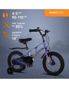 Велосипед AIR Стандарт 14 2024 Синий Карбон MSC A1435 Maxiscoo