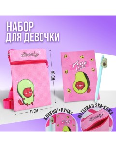Набор для девочки Авокадо сумка ручка блокнот цвет розовый Nobrand