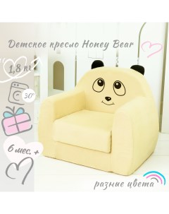 Кресло детское Honey bear мягкое раскладное бескаркасное Кипрей