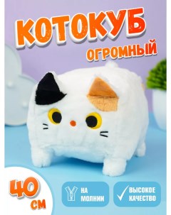Мягкая игрушка кот кирпичик котокуб глазастый квадратный котик белый 40 см Nano shot