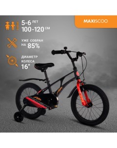 Велосипед AIR Стандарт 16 2024 Черный Матовый MSC A1632 Maxiscoo