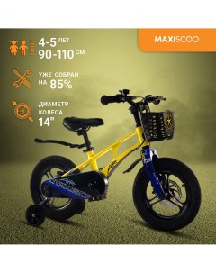 Велосипед AIR Pro 14 2024 Желтый Матовый MSC A1431P Maxiscoo