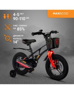 Велосипед AIR Pro 14 2024 Черный Матовый MSC A1432P Maxiscoo