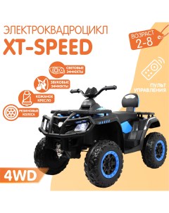 Электромобиль квадроцикл xt speed 4wd синий пульт Novakids