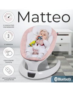 Электрокачели Matteo Rose Sweet baby