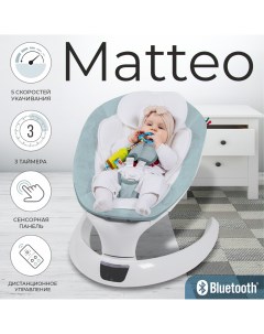 Электрокачели Matteo Green Sweet baby